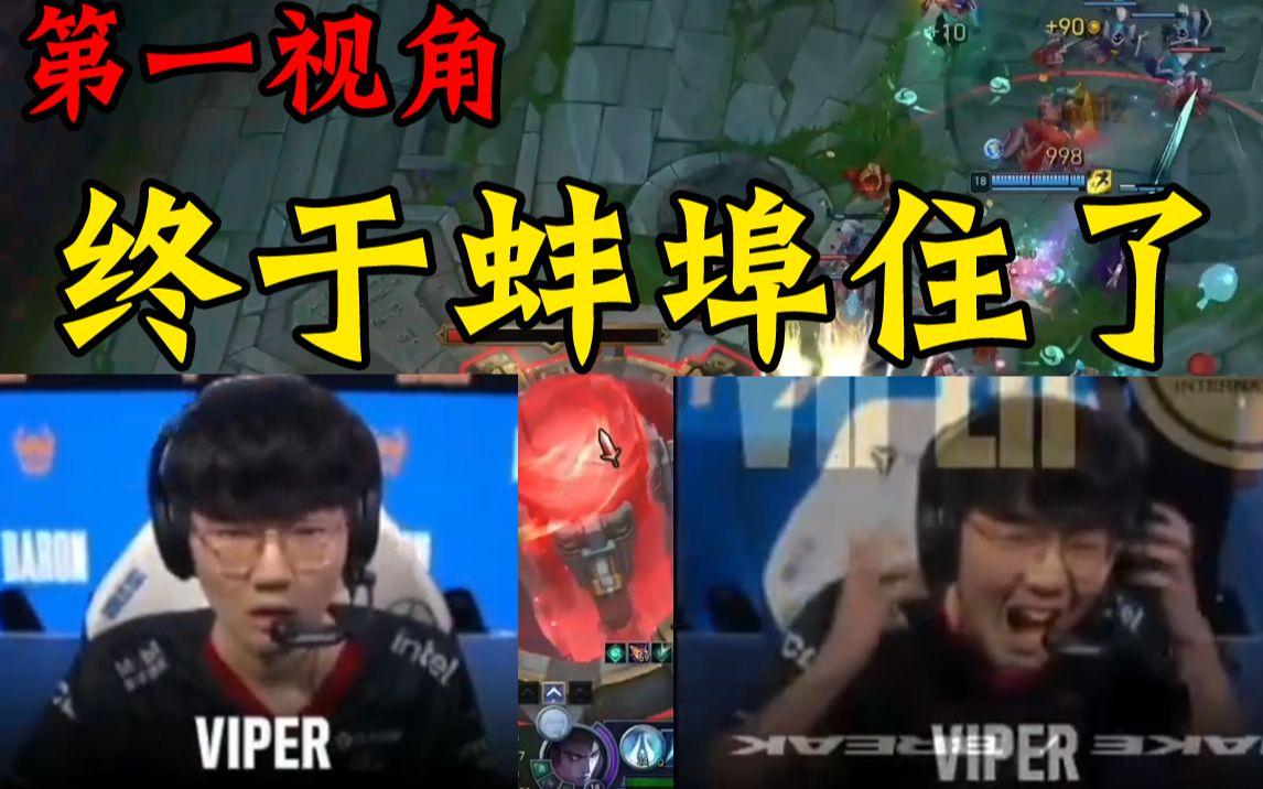 EDG绝杀SHR,Viper一己之力扛起全队的简单介绍 EDG绝杀SHR,Viper一己之力扛起全队的简单介绍