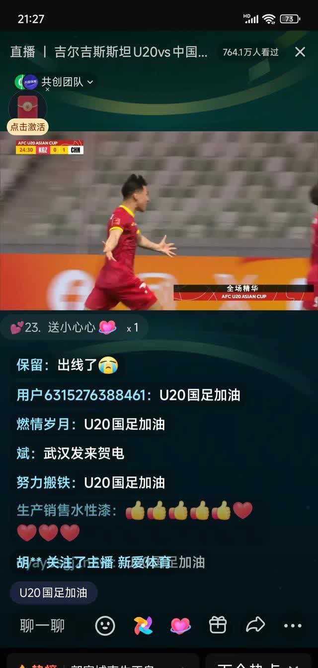 开云足球直播-国足再度展现强大，赢得尊重的简单介绍